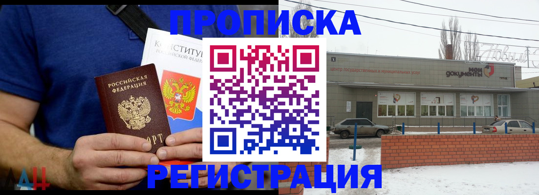 где прописаться в Карабаше