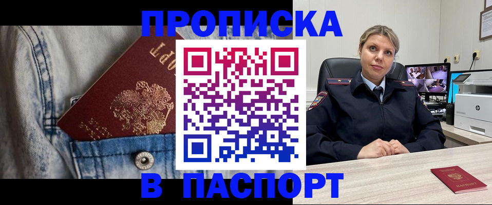 прописка от собственника в Карабаше