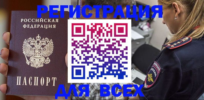 временная регистрация законно в Карабаше