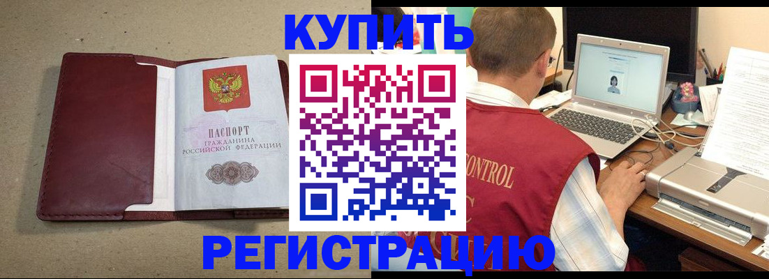 прописка ребенка в Карабаше